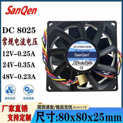 80258cm/厘米12V/24V/48V大风量干衣机暖风机直流散热风扇大风力