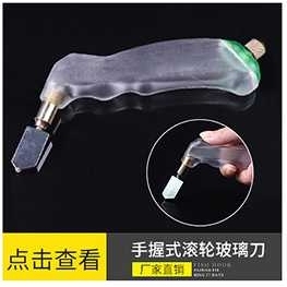 手握式塑柄玻璃割刀手感柔顺黑色刀头刀片钨钢刀轮玻璃刀头