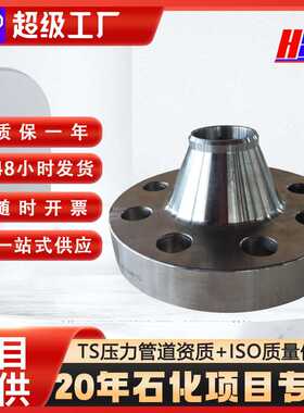 316L带径对焊法兰片WNRF16公斤不锈钢耐S31603法兰不锈钢法兰