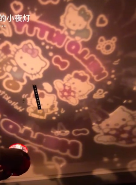 新年礼物KT猫投影氛围灯KT旋转图案卧室小夜灯蓝牙音响送女生