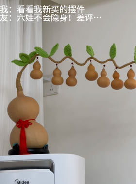 天然葫芦一颗藤上七个葫芦中式客厅玄关办公家居装饰手工编织批发