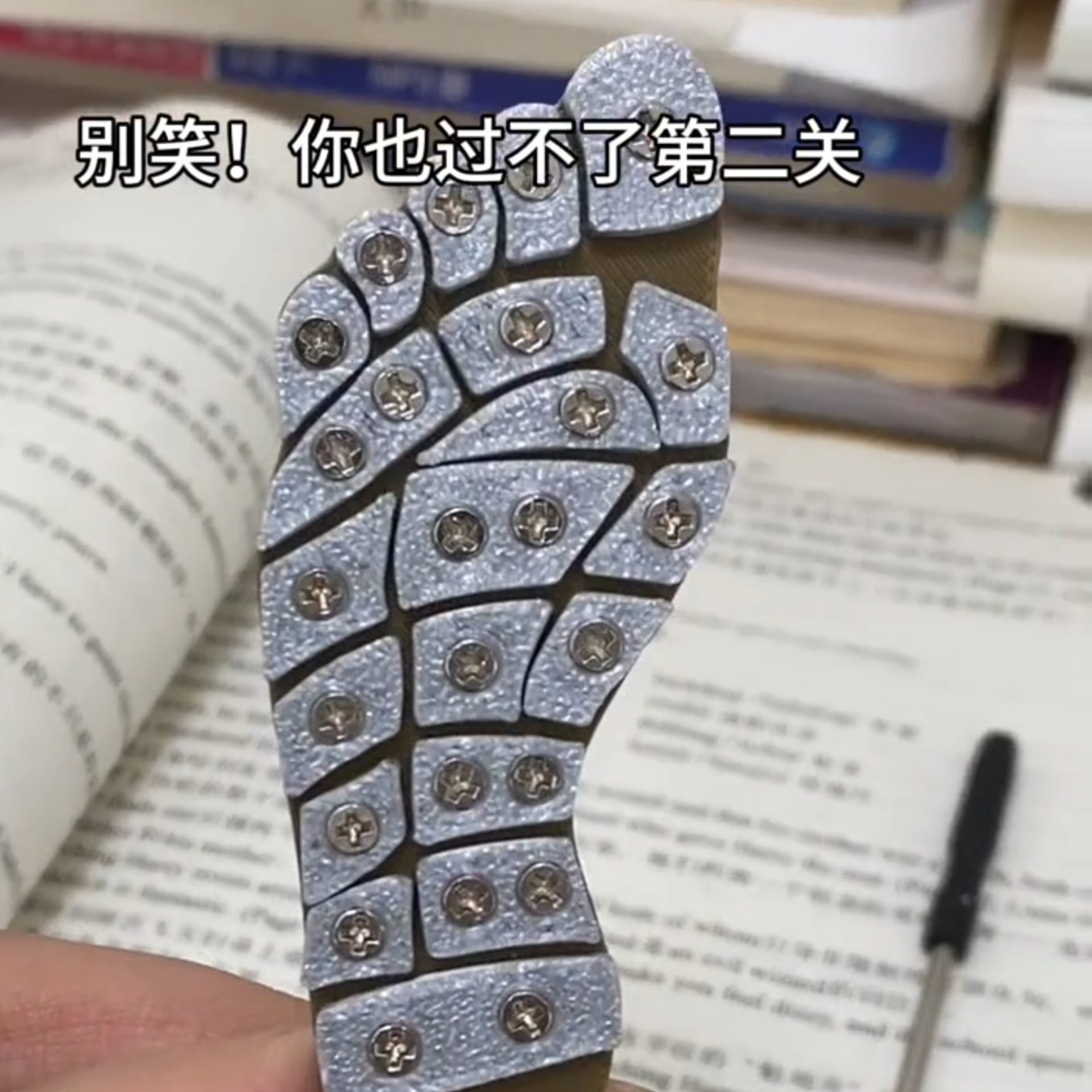 别笑,你试你也过不了第二关,微信朋友圈同款,整蛊搞笑抽象玩具