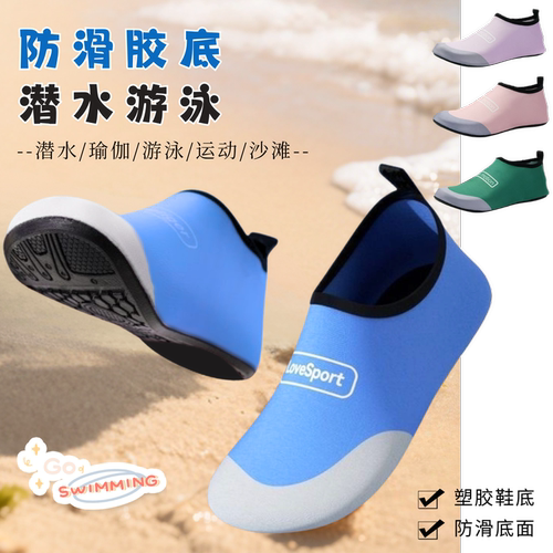 潜水袜男女款防滑防割沙滩赶海