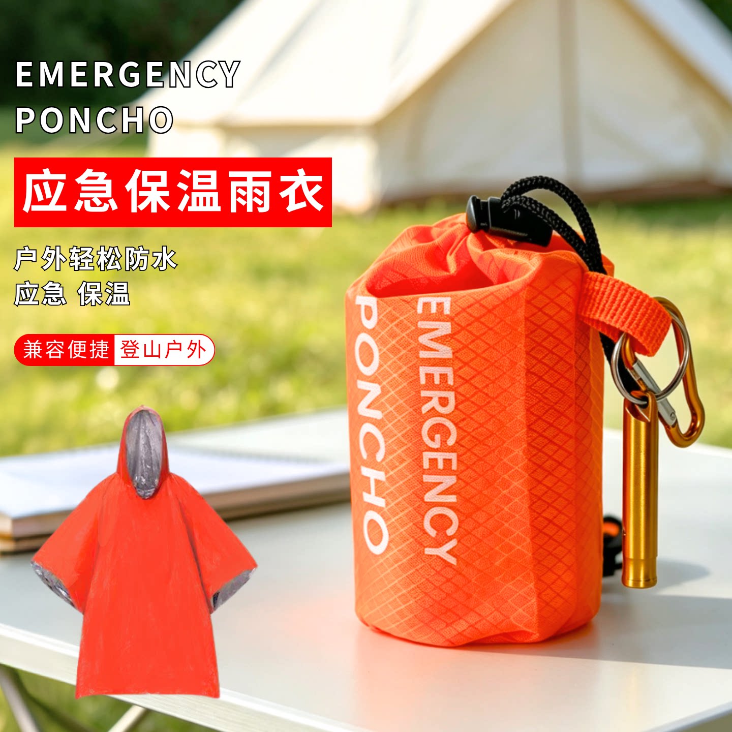 户外应急保温防水防潮垫轻量图片