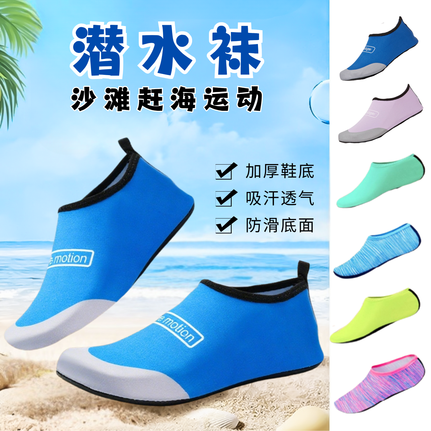 潜水袜防滑底男女游泳浮潜袜加厚面料耐磨蹭沙滩袜塑胶赶海布底