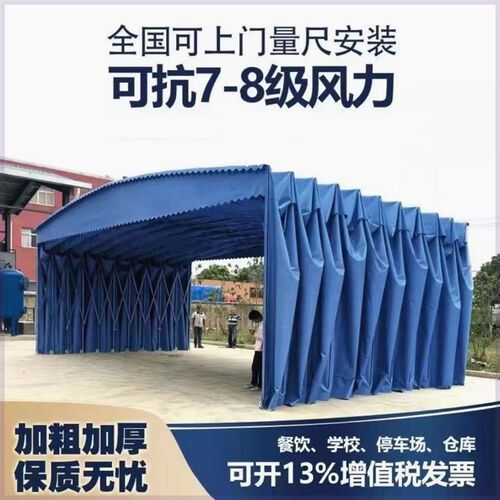 移动式遮雨棚伸缩式定制推拉雨棚大排档烧烤棚大型仓库工厂遮阳蓬