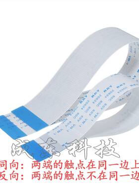 FPC/FFC软排线扁平线0.5/1.0mm间距 6/8/10/12/20/24/26/30/40pin