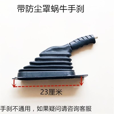 电动三轮车配件三轮车手刹四轮车手刹棚子车手刹加厚手刹把刹车把