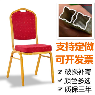 酒店椅宴会饭店餐椅婚庆餐厅椅新中式培训会议椅活动贵宾将军椅子