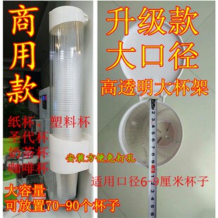 商用大号奶茶店冰淇淋圣代杯架取杯器一次性塑料水杯咖啡纸杯子架