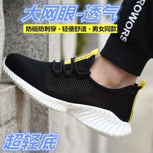大网眼劳保鞋 男女夏季 透气超轻防臭软底钢包头防砸防刺工地凉鞋