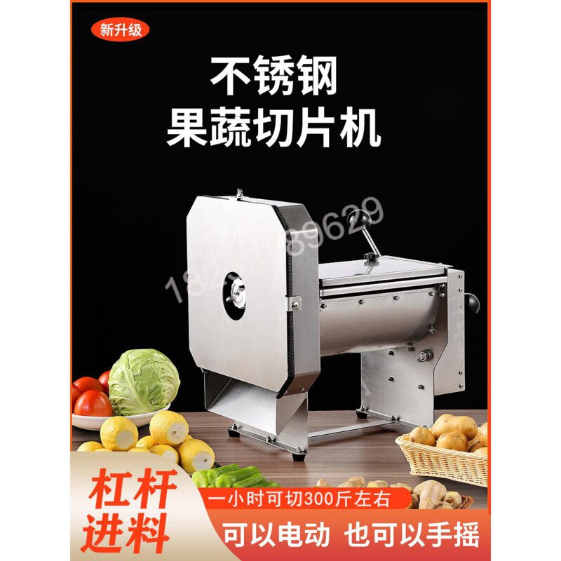 土豆切片器商用电动切柠檬神器奶茶店切菜机手动水果切片机不锈钢