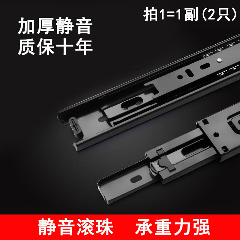 抽屉轨道导轨滑轮衣柜滑道阻尼缓冲静音三节二节家具加厚黑色滑轨