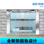 源盾自动门机组电动感应门电机整套平移推拉玻璃控制器门禁手术室