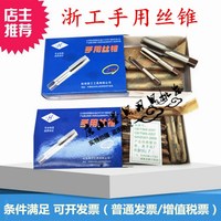 浙工手用絲錐/絲攻M20/22/24/27/30*1.5*2