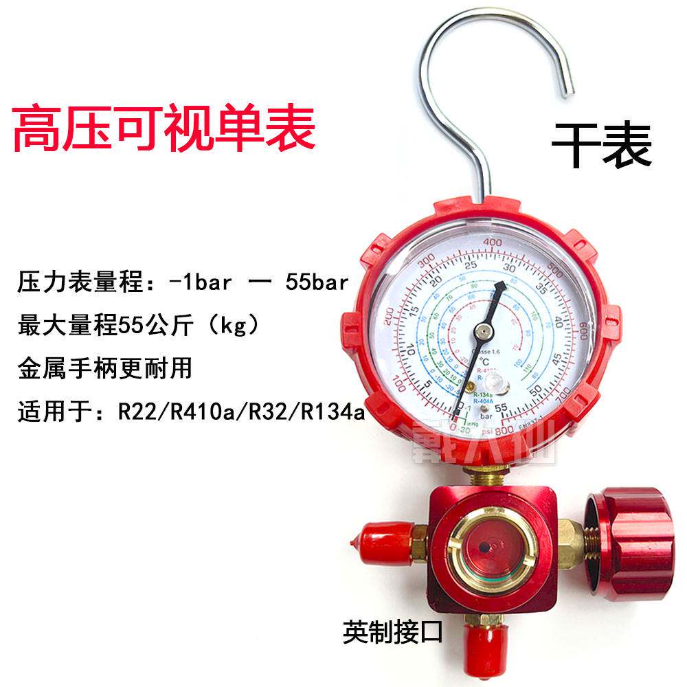 新款r22制冷剂家用32变频空调410加氟表加氨氟利昂雪种冷媒压力表