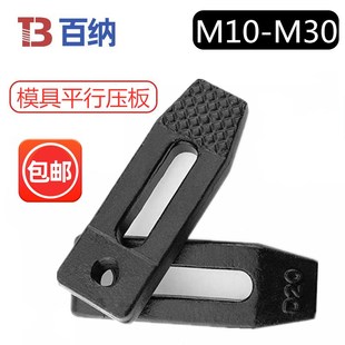 平行压板注塑机冲床模具压板M10M12M14M16M18M20M22M24M27M30
