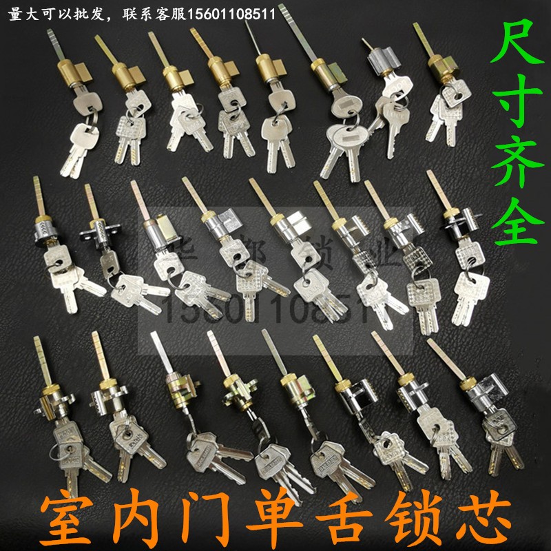 卧室木门单舌锁芯带尾巴双耳双孔室内房间门插芯执手锁头门锁配件
