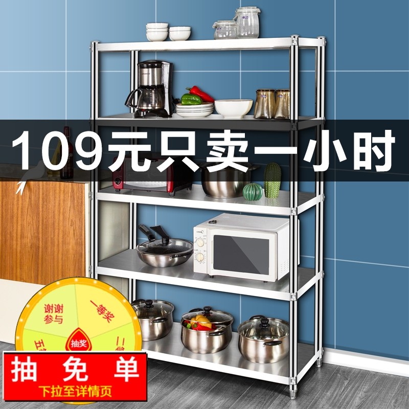 不锈钢厨房置物架五层落地多层收纳架子层架储物货架4层5不锈钢架