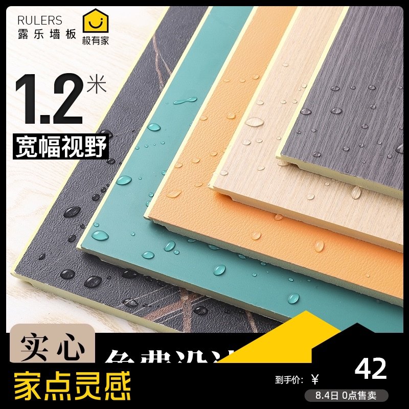 木饰面护墙板竹木纤维集成墙板快装拼接实心定制自装墙面装饰材料