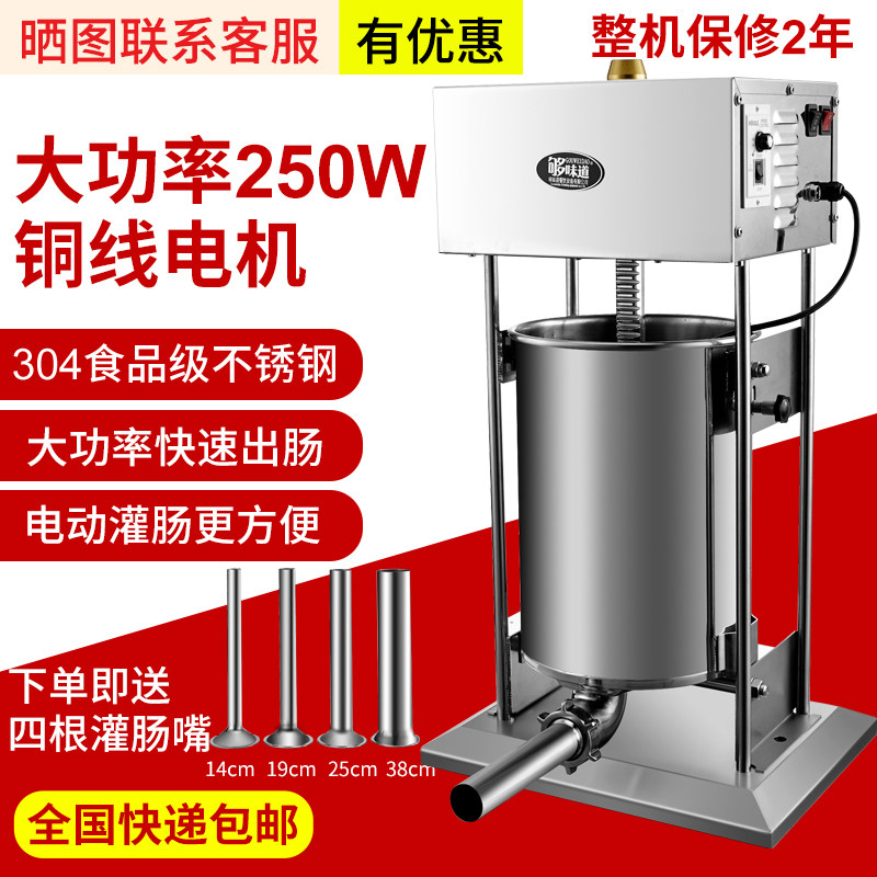 灌肠机商用不锈钢电动腊肠机手动火腿肠机器家用立式手摇灌香肠机