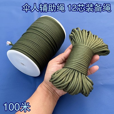 伞用辅助绳12股带引火绳捆绑钢丝韧多股组合10股绳索结实耐用绳子