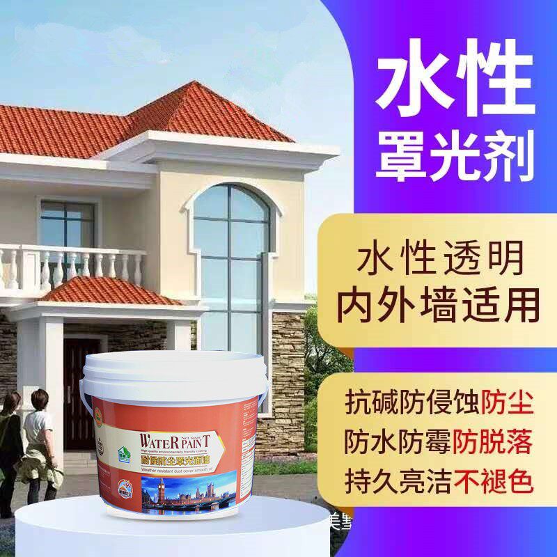 罩面漆水性透明光油艺术漆罩光面油硅藻泥贝壳粉防水防尘墙面清漆