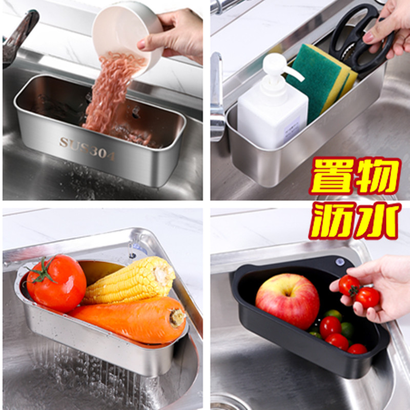 水槽长方形沥水篮不锈钢剩菜剩饭垃圾过滤网厨房洗菜池收纳架挂篮