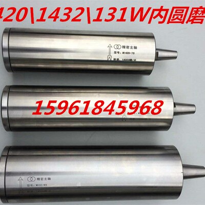 M1432A/B内圆磨主轴 M131W M1420内圆磨具磨头万能磨床上海机床厂