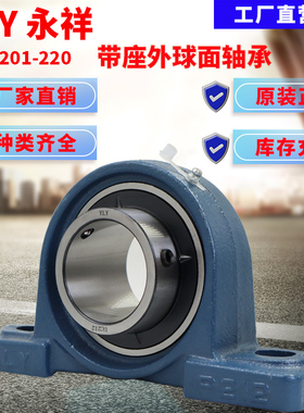 外球面立式带座轴承UCP305 P306 P307 P308 P309 P310 311 312