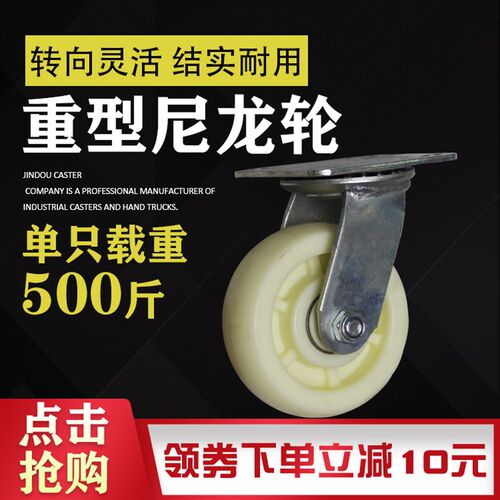 6寸万向轮8寸尼龙重型脚轮平板手推车拖车轱辘定向转向带刹车轮子