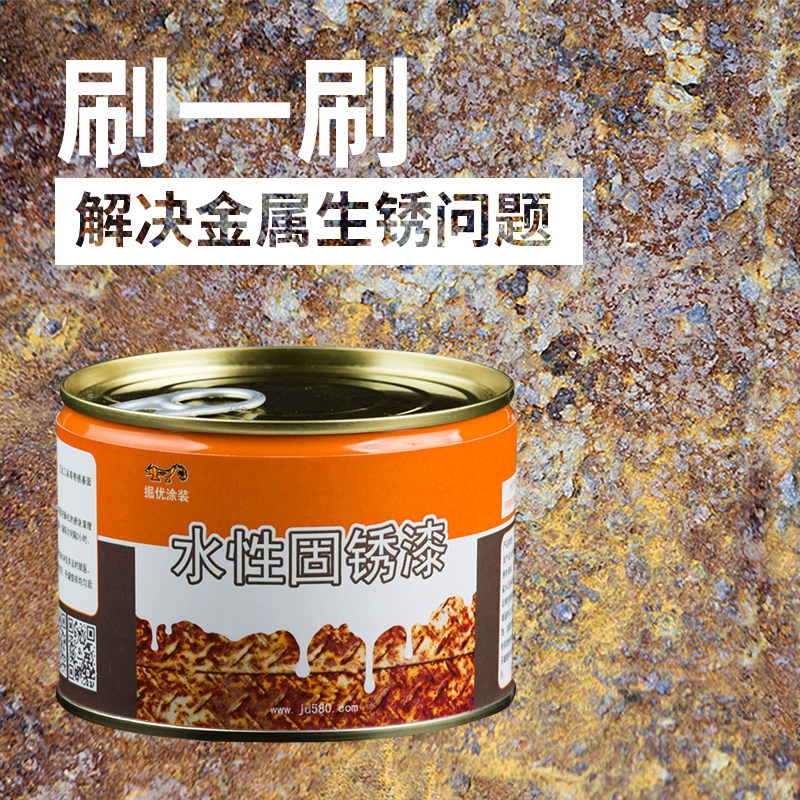 水性防锈漆管道金属防锈底漆 透明金属翻新漆 铁门护栏装饰环保漆