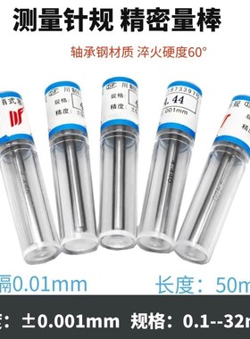 针规塞规20.0 20.01 20.02 20.03 20.04 20.05 20.06 20.07 20.08
