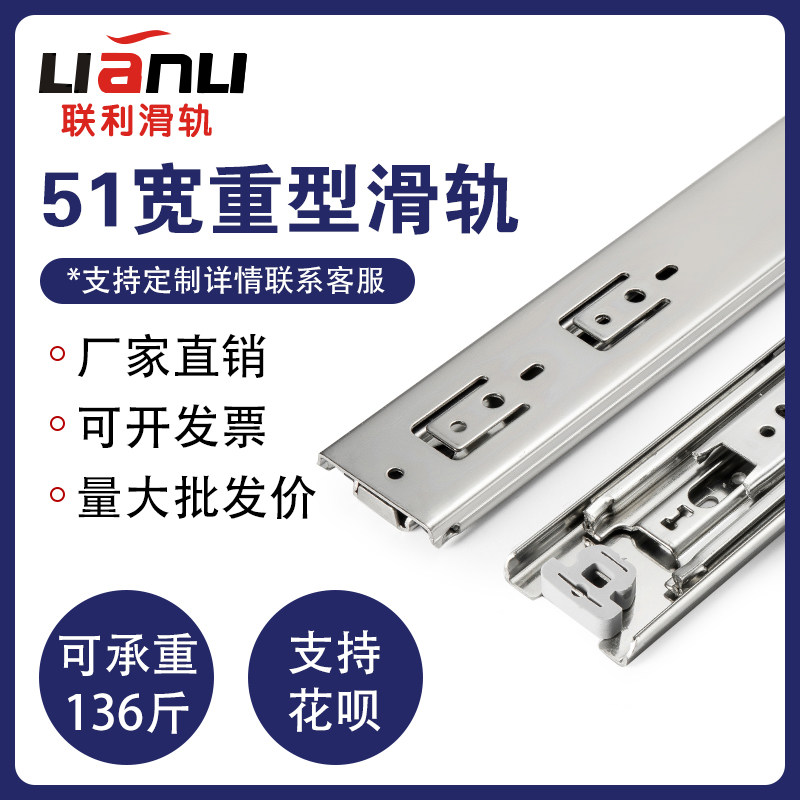 联利51宽三节加厚推拉静音导轨抽屉衣柜抽拉滑轨房车自锁工业滑道,基础建材,导轨,淘宝优惠券,粉丝福利购,淘宝优惠卷