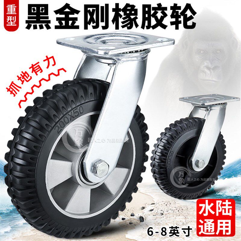 重型万向轮6寸8寸静音轮胎转向轮实心橡胶手推车轮子工业承重脚轮
