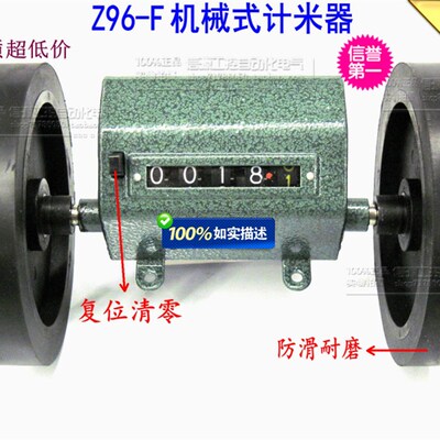 计米器 可逆滚轮式计数器 测长累加转数表机械计数器Z96-F跑码表