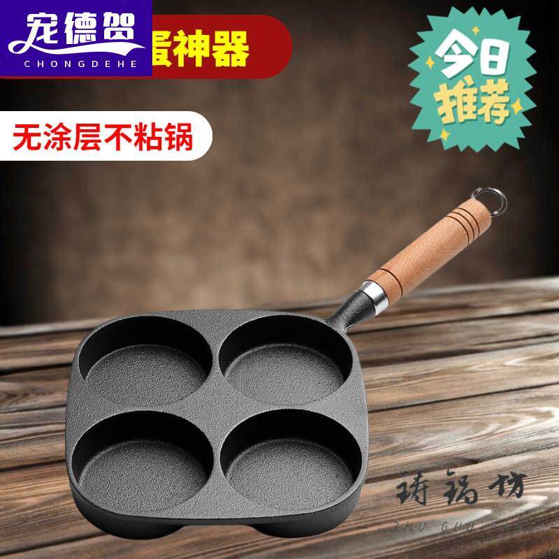 鸡蛋汉堡机蛋堡煎蛋锅糕点炉辅食烘焙工具不沾车轮饼烤盘家用模具