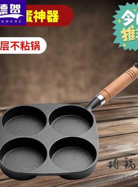 鸡蛋汉堡机蛋堡煎蛋锅糕点炉辅食烘焙工具不沾车轮饼烤盘家用模具