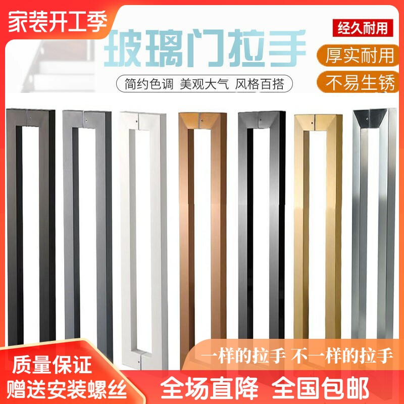 不锈钢玻璃门拉手方管黑白灰金钛单弯大把模型公室推拉对装门扶手