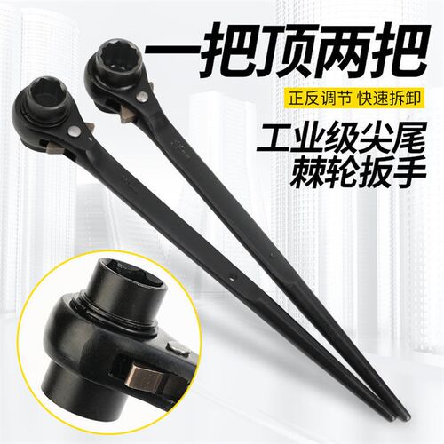 尖尾棘轮扳手快速扳手套筒扳手自动双向齿轮工具万能双头梅花扳手