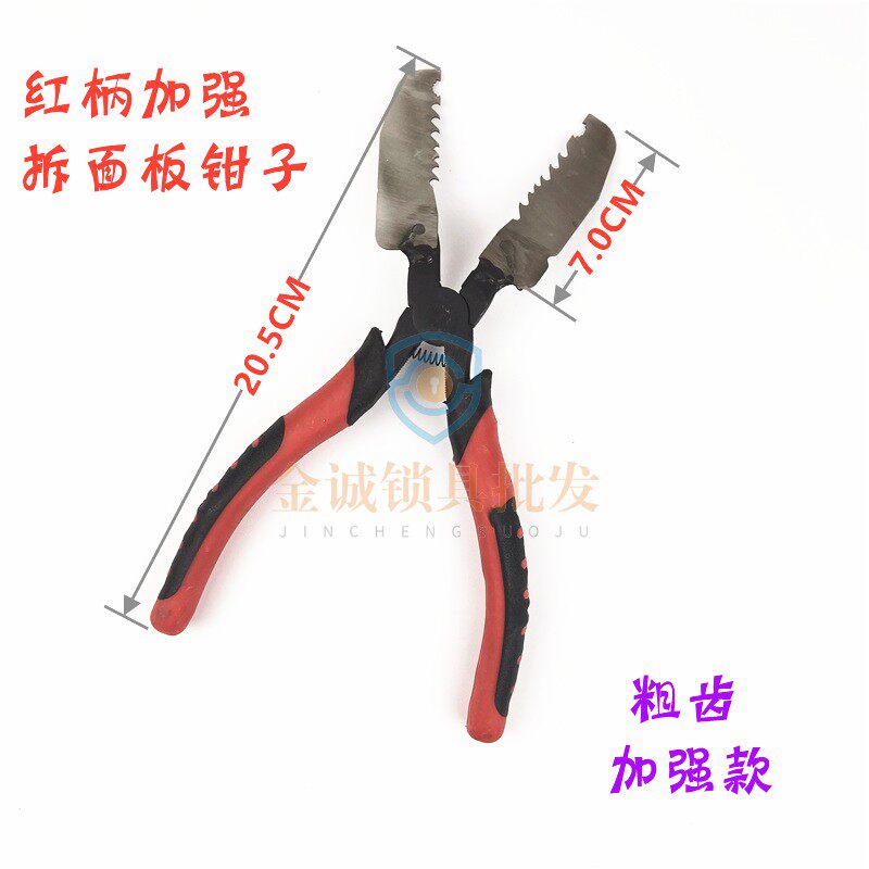 新款防盗门辅助拆面板钳子 螺丝拆锁芯工具防盗门拆面板 锁匠