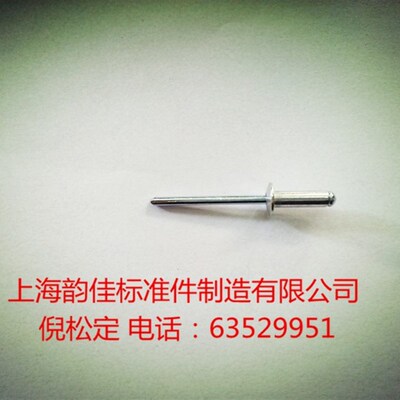 安字牌GB12618开口型扁圆头铝抽芯铆钉4*6 8 10 13 16-25精品盒装