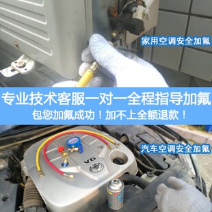 r22空调制冷液制冷剂氟利昂 汽车 家用雪种冷媒空调加氟工具套装