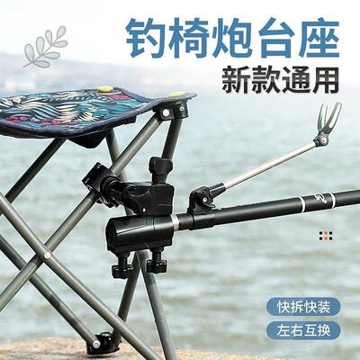 通用钓椅炮台架座支架杆架配件欧式钓鱼椅子马扎摺叠凳子带炮台座