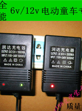 儿童三轮车充电器6V500MA800毫安/12v1000MA挖土机充电器工程车