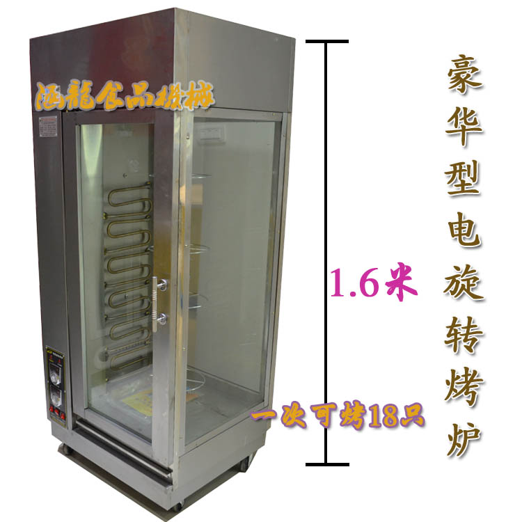 18型立式烤炉 烤鸭炉 烧鸡炉 智能控温电旋转 烤禽箱烤肉机 商用