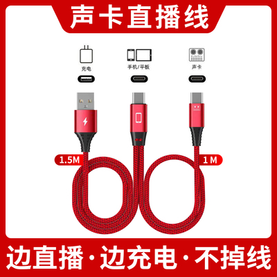 无损音频otg直播线苹果安卓TypeC