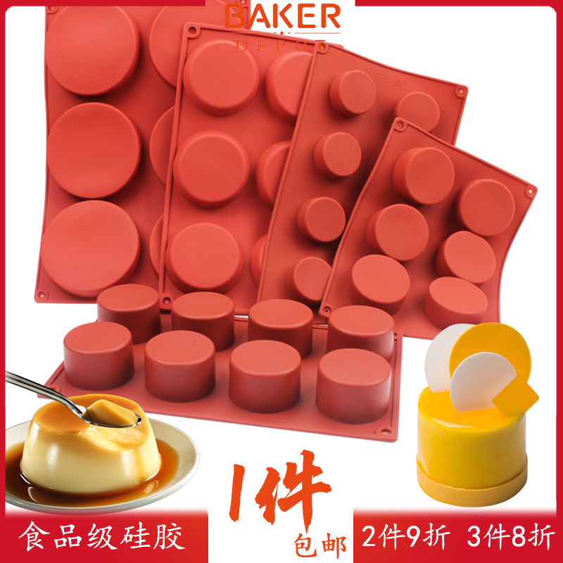 圆柱慕斯蛋糕模具硅胶法式甜点装饰夹心火锅底料模型手工皂蜡烛模
