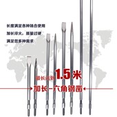 小电镐凿子钻头镐头 加长六角尖镐扁镐混凝土尖凿加宽扁凿镐钎1米