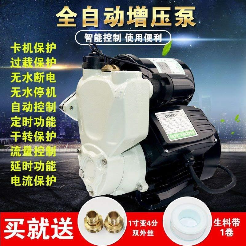 家用全自动自吸泵冷热水器增压泵自来水管道泵加压抽井水机吸水泵